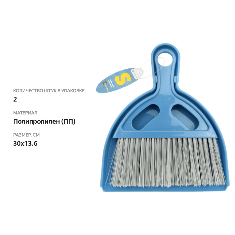 

Набор для уборки ATMOSPHERE Streamline, совок со сметкой Арт. SL-6126