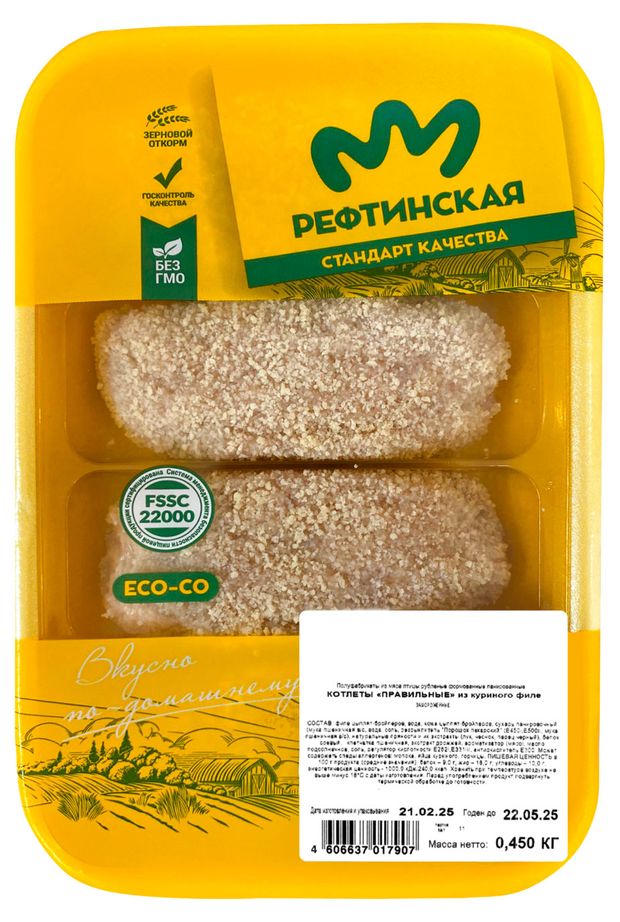 

Котлеты Птицефабрика Рефтинская куриные Правильные из куриного филе замороженные 450 г