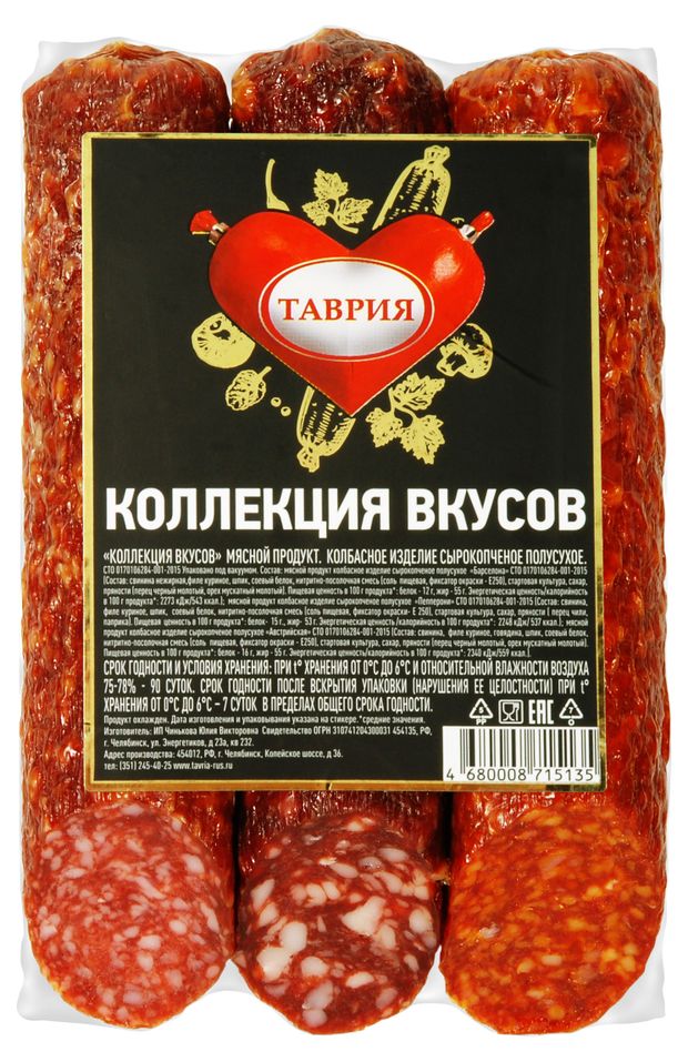 

Колбаса сырокопченая Таврия Коллекция вкуса набор вес