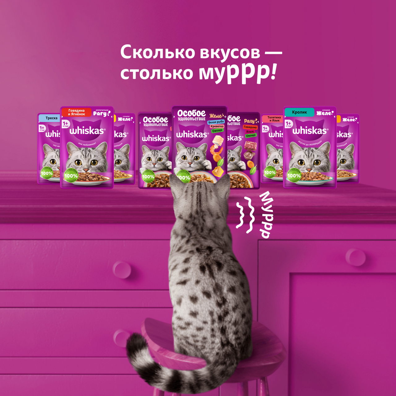 

Корм влажный для кошек Whiskas Особое удовольствие Желе белая рыба-креветка-овощи 75 г