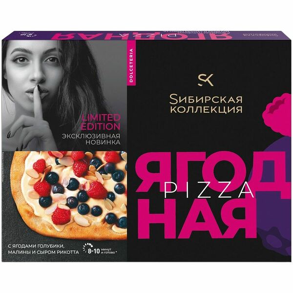 Пицца Сибирская коллекция Ягодная замороженная 410 г