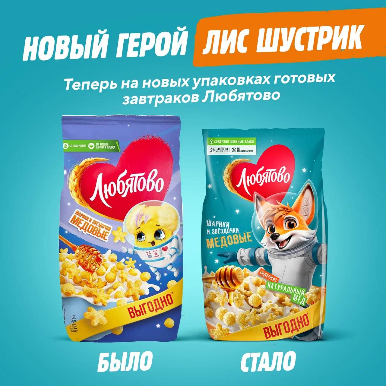 

Завтраки готовые Любятово Медовые шарики и звёздочки 420 г