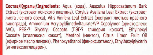

Гель-бальзам для ног 911 Экстренная помощь Венотоник 100 мл