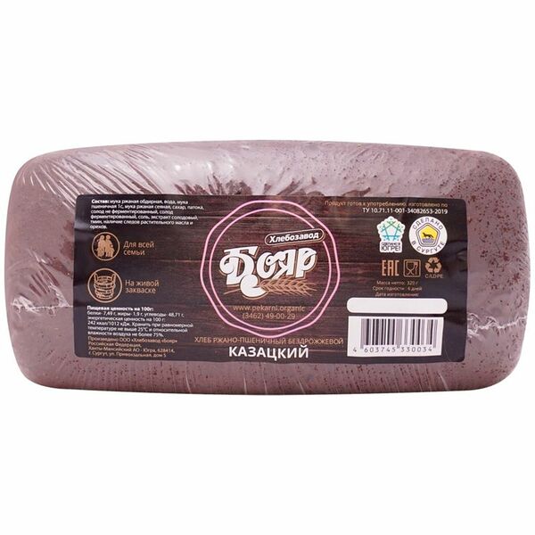 Хлеб Бояр Казацкий ржано-пшеничный бездрожжевой