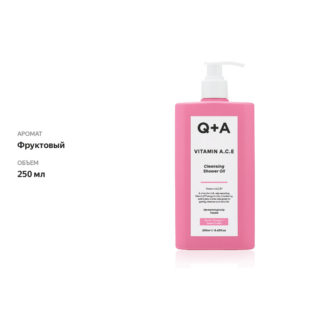 

Масло для душа Q+A Vitamin A.C.E