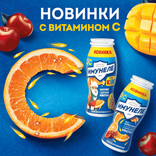 

Напиток кисломолочный Имунеле со вкусом Малина-Морошка 1.2% 100 г