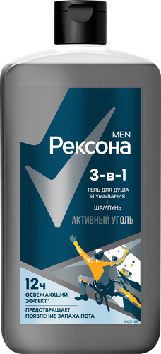 

Гель для душа и шампунь Рексона Men 3в1 Активный уголь 750 мл