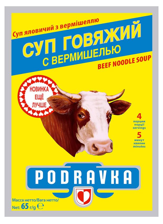 

Суп говяжий Podravka с вермишелью 65 г