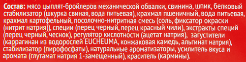 

Колбаса полукопченая 365 дней Краинская 400 г