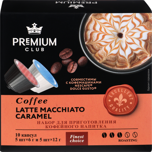 

Кофе молотый в капсулах Premium Club Latte Macchiato Caramel 10 капсул 90 г