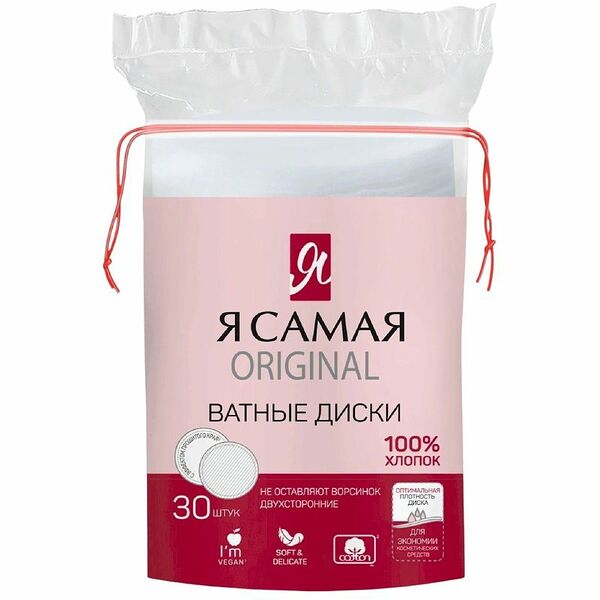 Диски ватные Я Самая Original 30 шт.