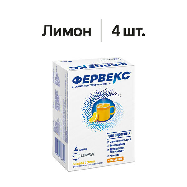 Фервекс порошок лимон с сахаром 4 шт