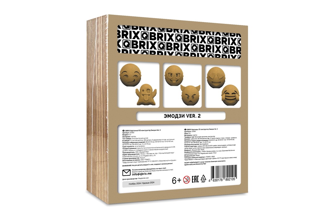 

Конструктор картонный Qbrix 3D Эмодзи V.2