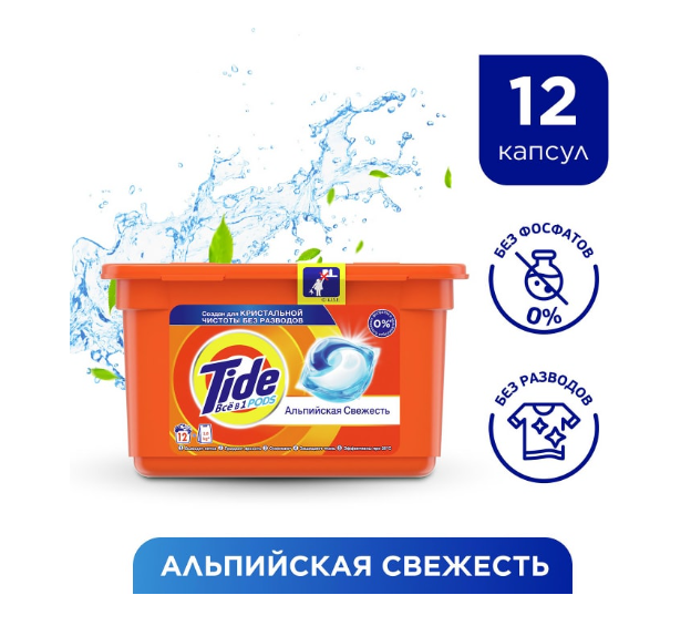 

Гель капсулы Tide Альпийская Свежесть автомат 12 шт