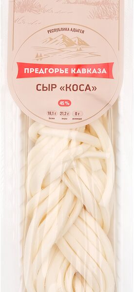 Сыр Предгорье Кавказа Коса 45% 110 г