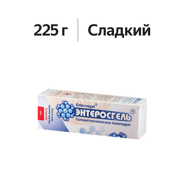 Энтеросгель паста сладкая 225 г