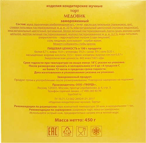 

Торт Топ Шеф Медовик замороженный 450 г