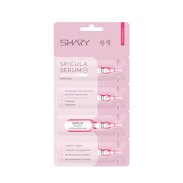 Сыворотка антивозрастная Shary Serum Lifting Effect Hydrolyzed Collagen со спикулами и коллагеном 8 мл