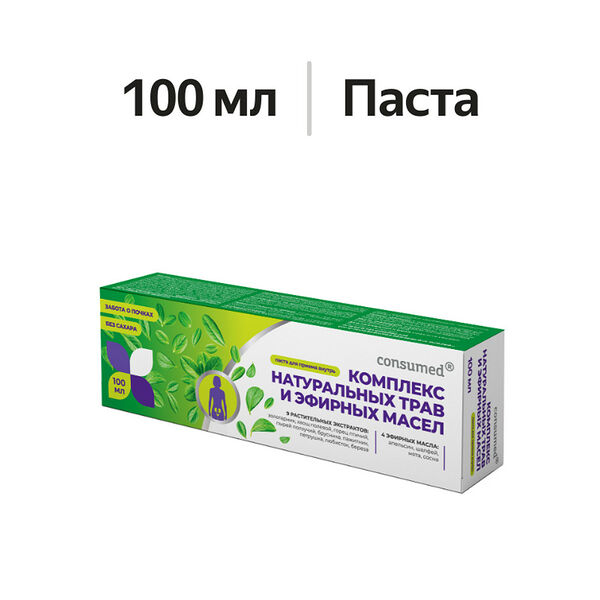 Consumed Комплекс натуральных трав и эфирных масел паста для приема внутрь 100 мл