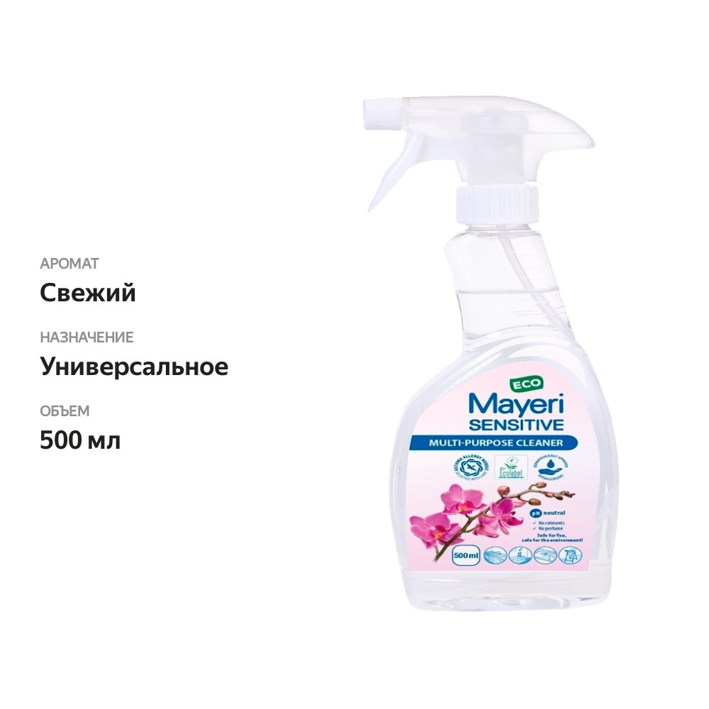 

Универсальное чистящее средство для уборки Mayeri Sensitive ЭКО с триггером