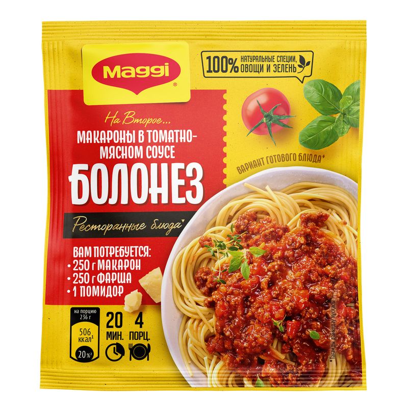 

Смесь Maggi На второе для макарон в томатно-мясном соусе Болонез сухая 30 г