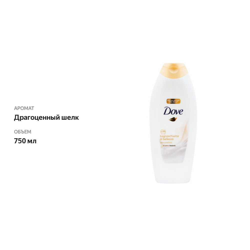 

Крем-гель для душа DOVE Драгоценный шелк