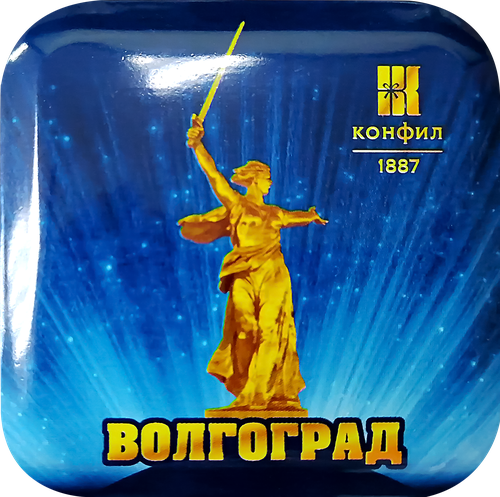 

Монпансье леденцовое КОНФИЛ Волгоград Родина Мать в сахаре, 120г