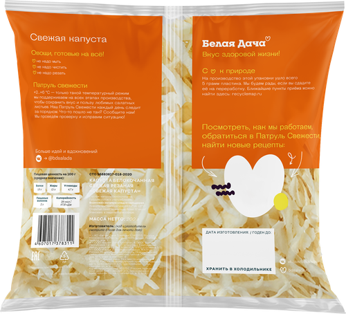 

Капуста белокочанная Белая Дача Свежая капуста соломка 200 г