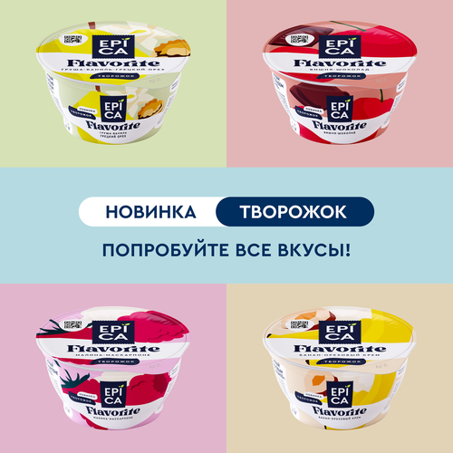 

Десерт творожный Epica Flavorite Солёная карамель 7.6% 130 г