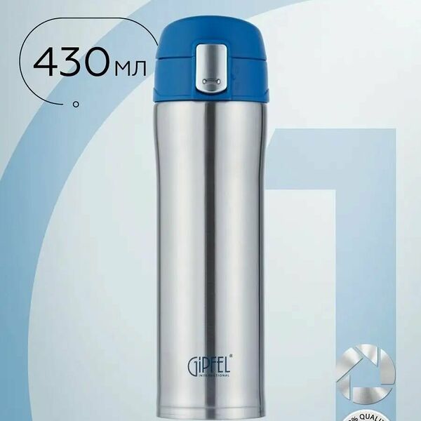 Термокружка вакуумная Gipfel Bonn 51048 430 мл