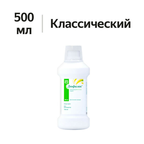 Дюфалак сироп 667 мг/мл 500 мл