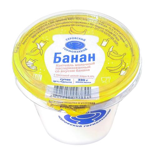 

Коктейль молочный Серовский гормолзавод Банан 5% 330 г