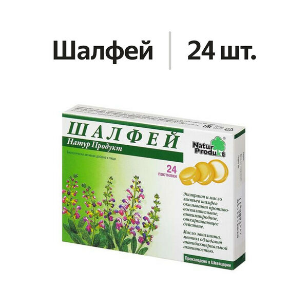 Natur Produkt Шалфей пастилки 24 шт