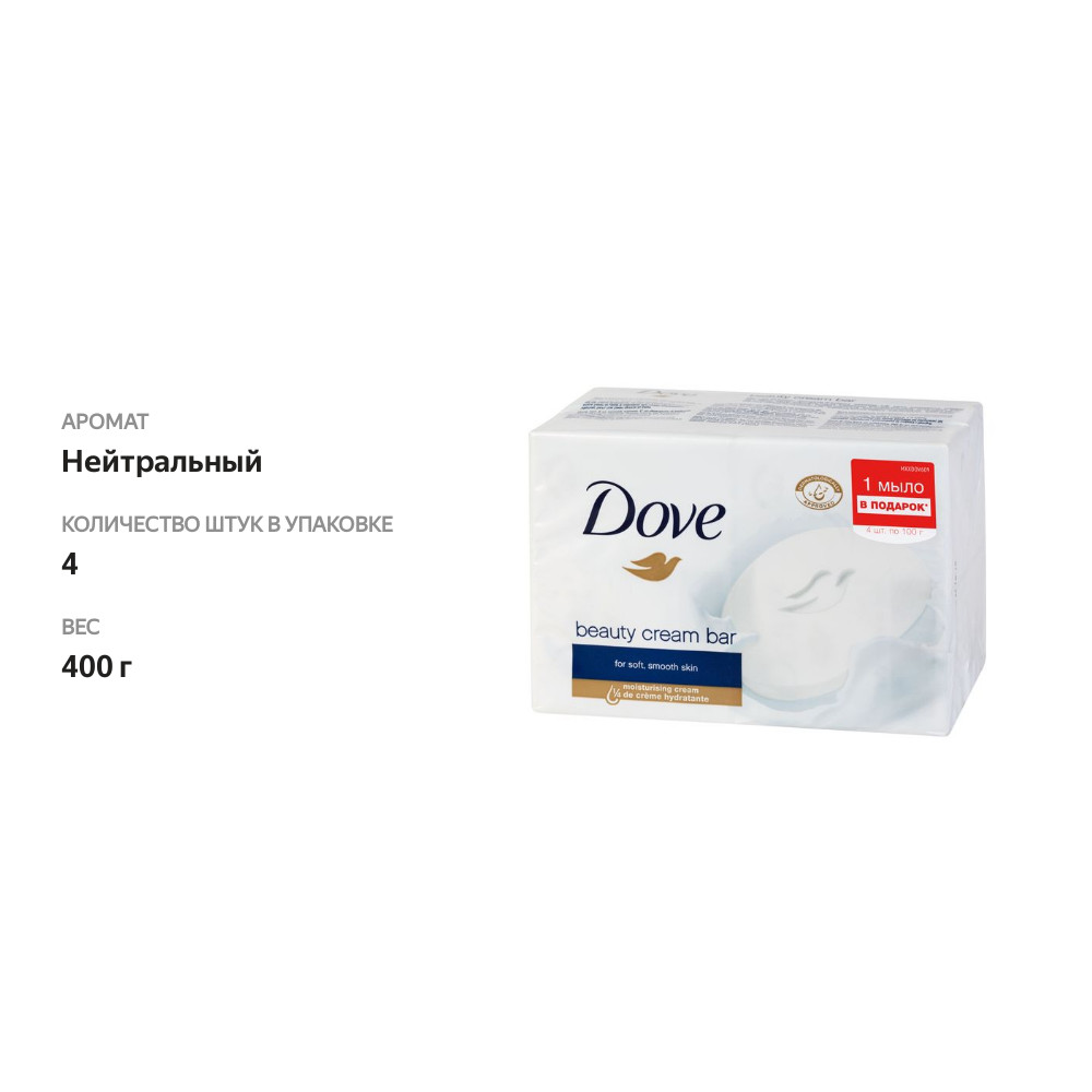 

Крем-мыло Dove Красота и уход 4 шт по 100 г