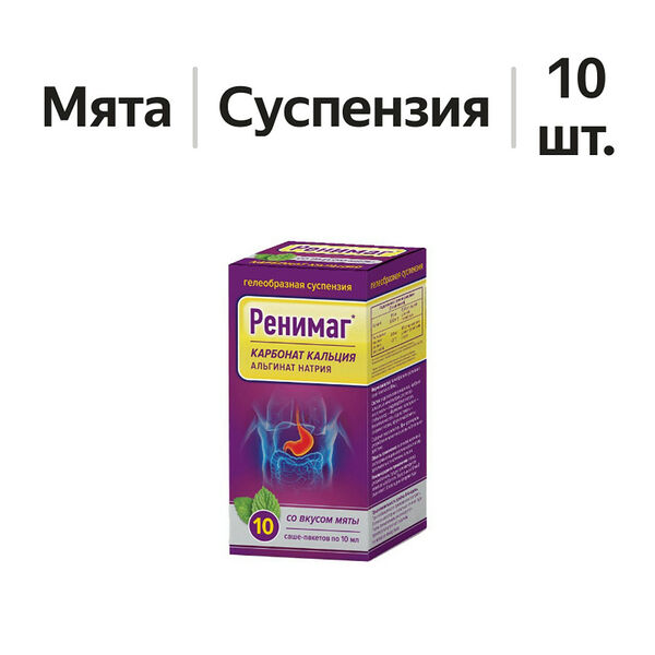 Ренимаг суспензия мята 10 шт