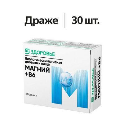 Магнит Здоровье Магний + B6 драже 30 шт.