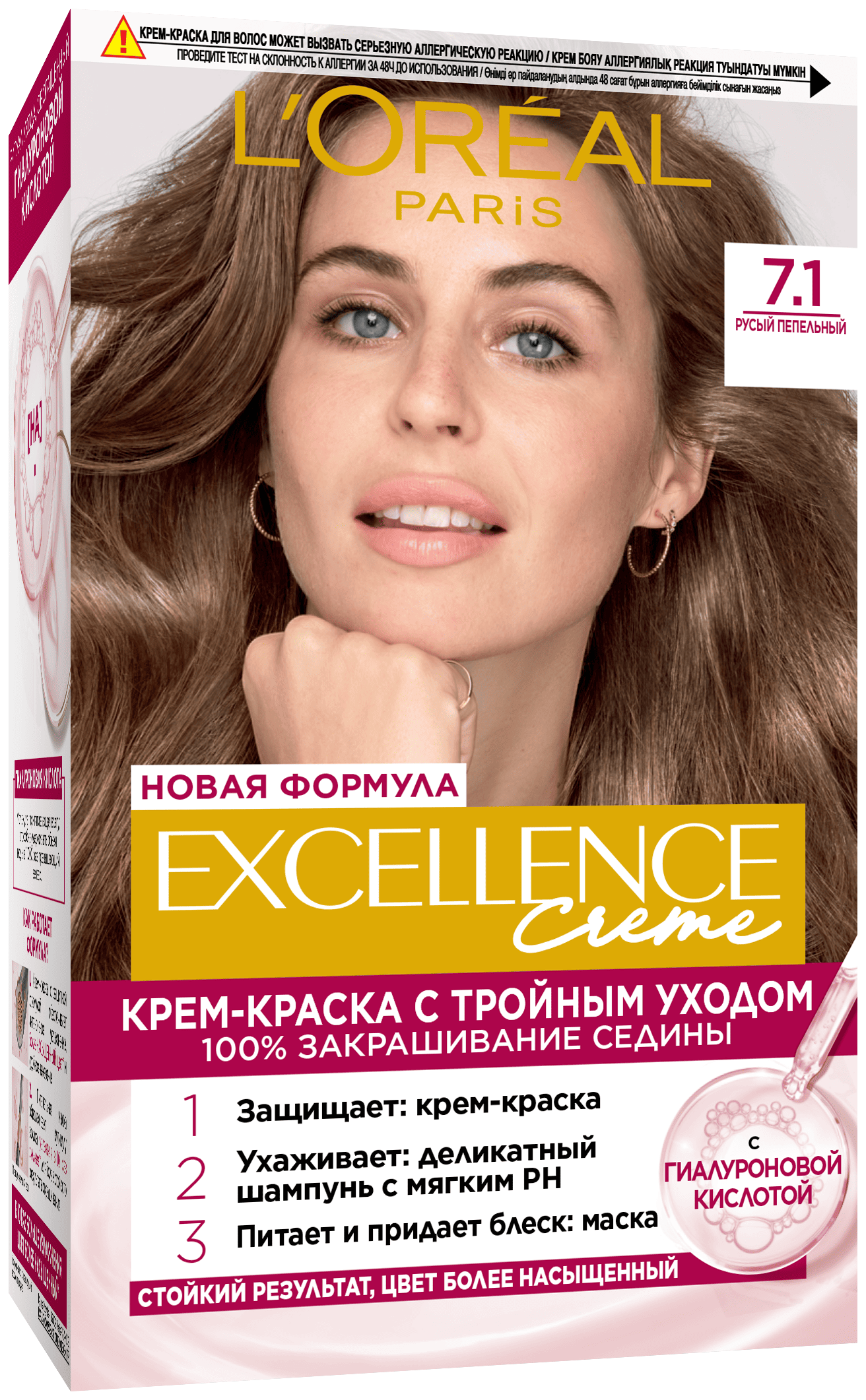 

Стойкая крем-краска для волос L'Oreal Paris Excellence оттенок 7.1 Русый пепельный 192 мл