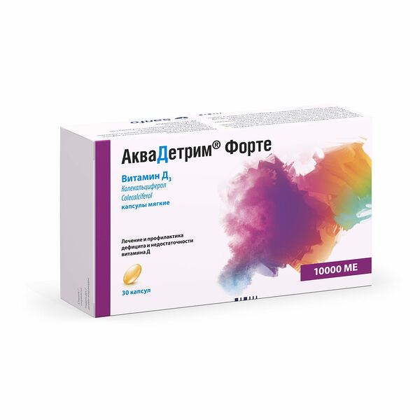 Аквадетрим Форте 10000 МЕ № 30 капс мягкие