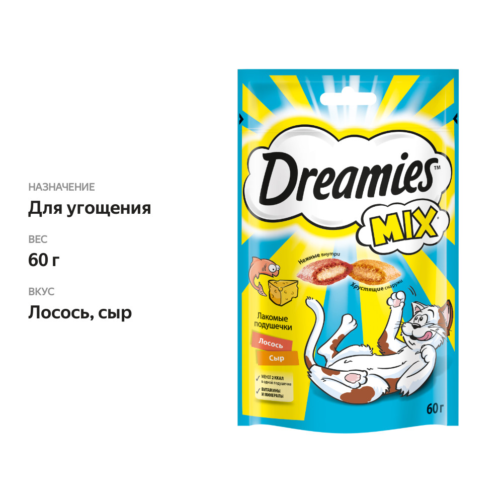 

Лакомство Dreamies MIX для взрослых кошек, с лососем и сыром 60 г