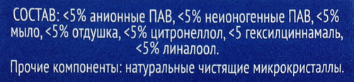 

Крем чистящий Cif Active Fresh Универсальный 500 мл
