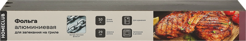 

Фольга алюминиевая Homeclub Гриль Экстра 29 см, 20 мкм, 10 м