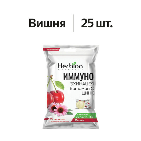 Herbion Иммуно пастилки вишня 25 шт 