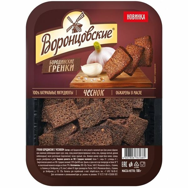 Гренки Воронцовские Бородинские с чесноком 100 г