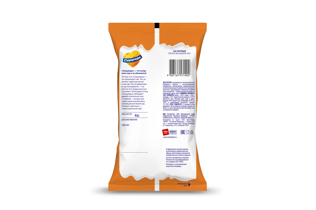 

Сыр Сырцееды копченый XL 46 г