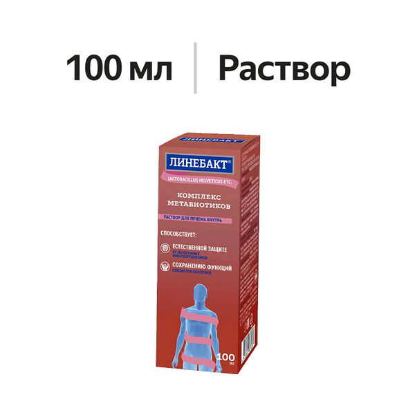 Линебакт Комплекс метабиотиков ананас 100 мл 
