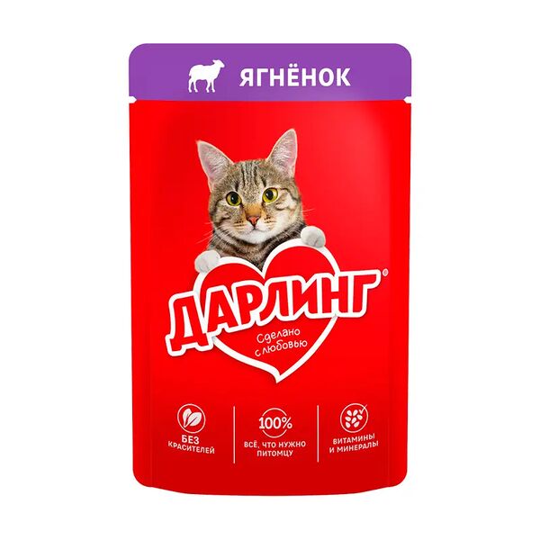 Влажный корм для взрослых кошек, ДАРЛИНГ, с ягнёнком в соусе, 75 г