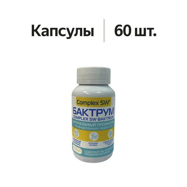 SW Complex Бактрум капсулы 60 шт