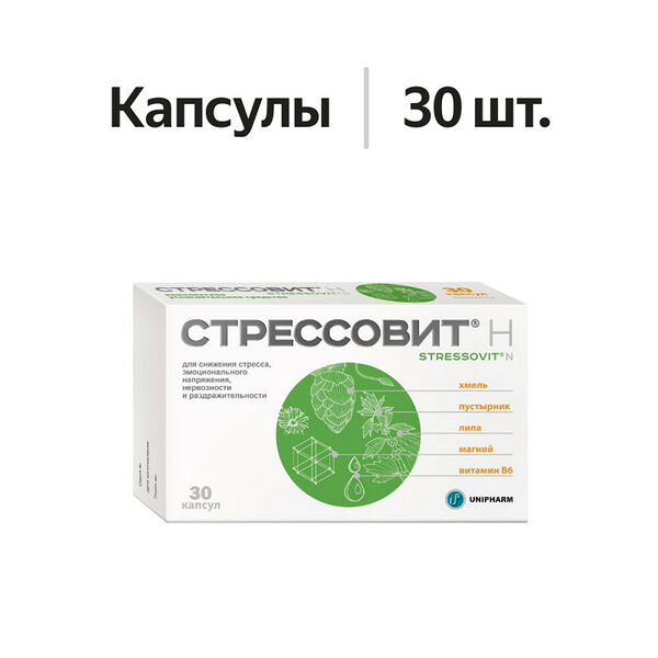 Стрессовит Н капсулы 30 шт