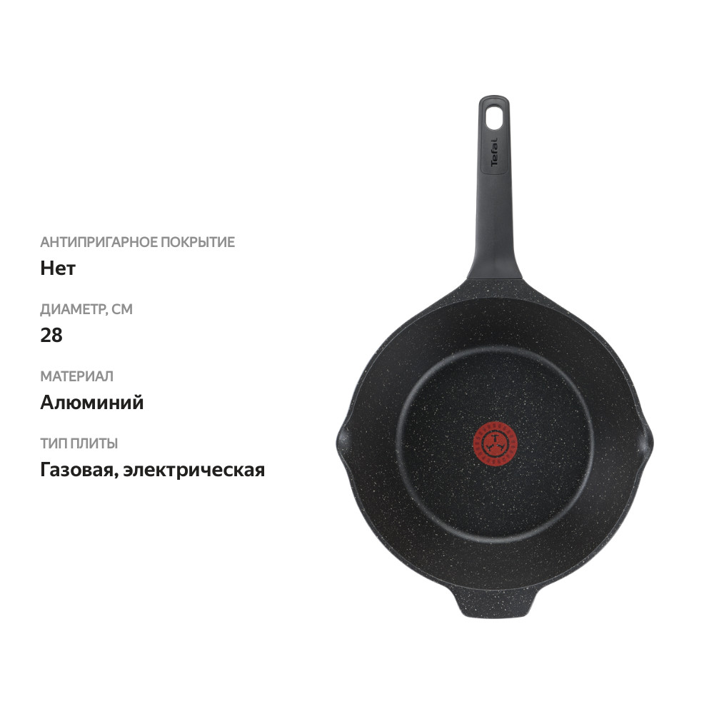 

Сковорода Вок Tefal Inspiration, 28 см