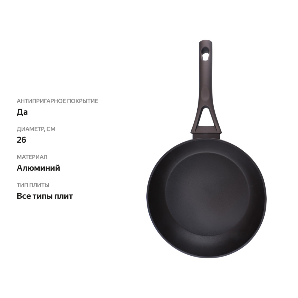 

Сковорода HOMECLUB Choco 26см, индукция, soft touch Арт. CN16574-26R-B